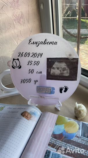 Метрика - мамино сокровище, брелок