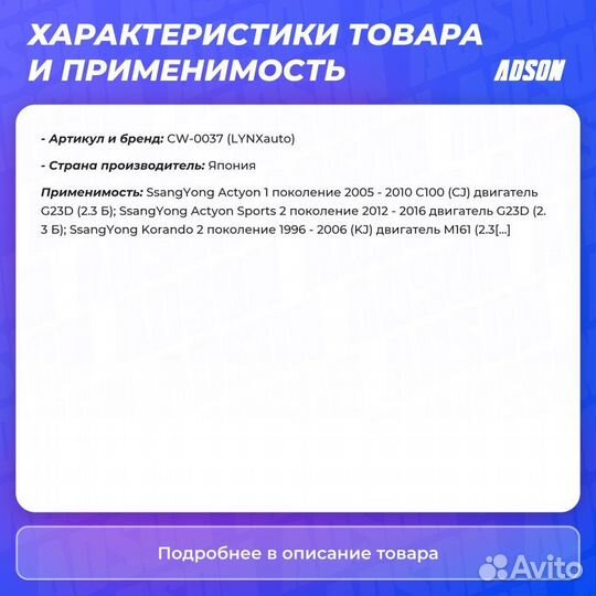 Насос водяной помпа G23D Kyron