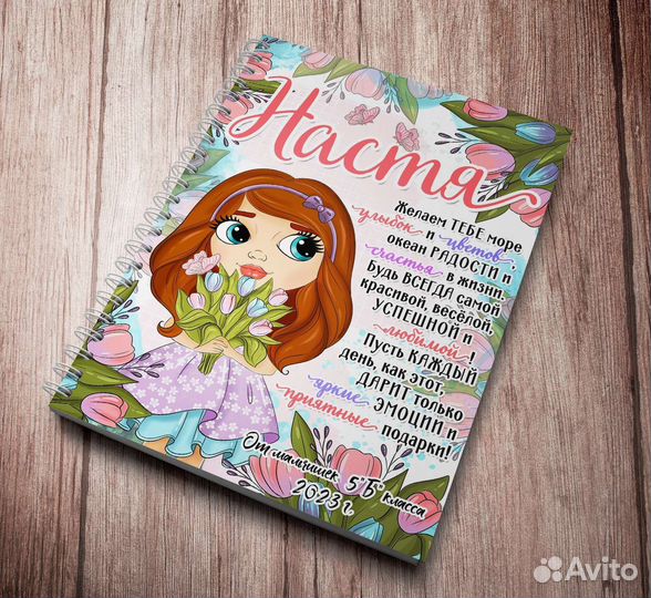 Блокноты на 8 марта