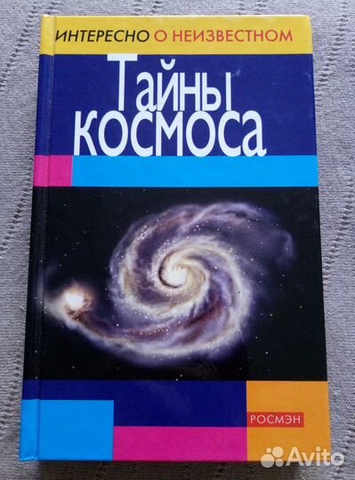 Энциклопедии для детей