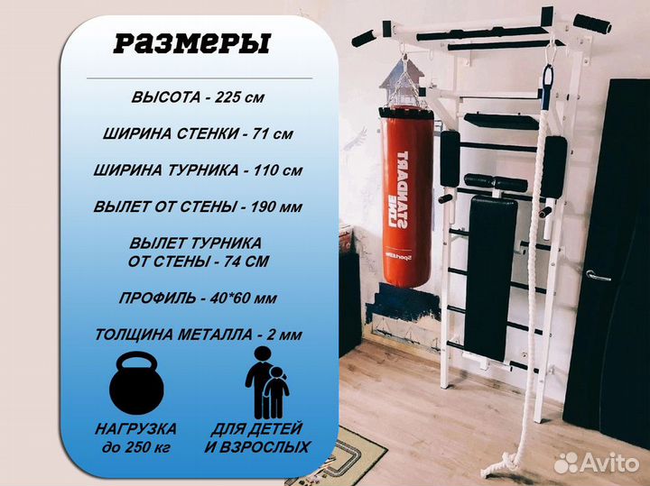 Шведская стенка 7в1 - выберите свой комплект