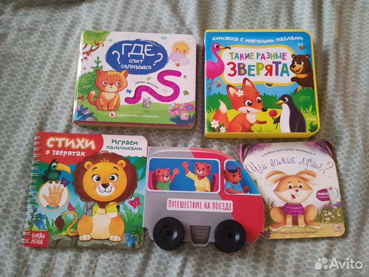 Книги для малышей пакетом