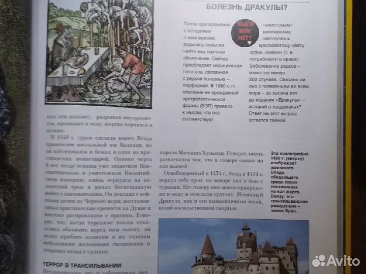 Как это было на самом деле. Книга