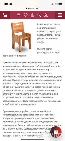 Детский стол парта