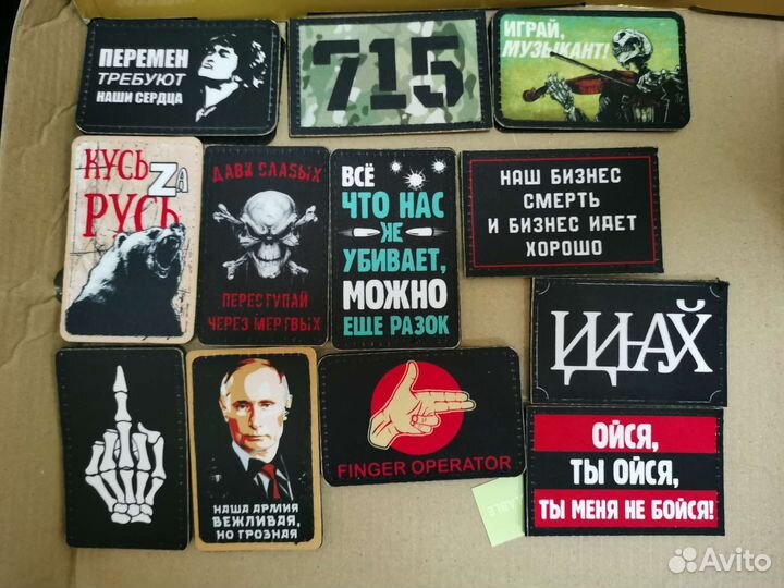 Тактический шеврон - патч