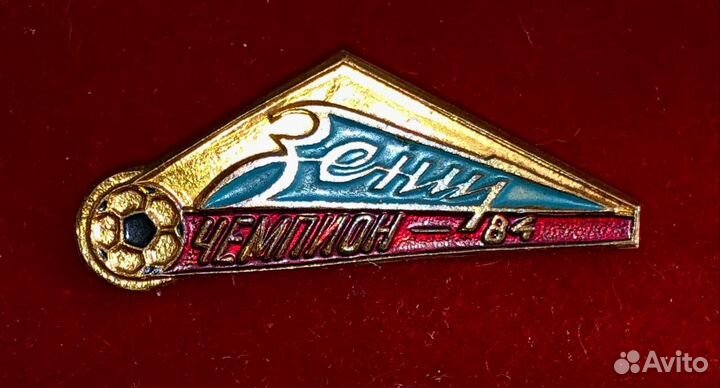 Знак. Футбол. Зенит - Чемпион 84. Балтийский з-д