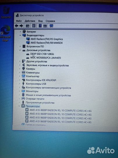 Ноутбук hp a10 (9th) r445dx 8gb ssd+hdd full hd
