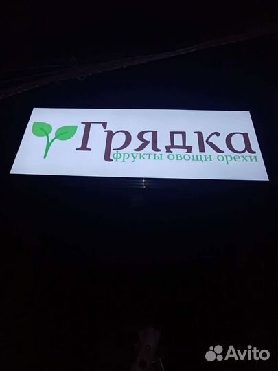 Изготовления наружной рекламы: Баннеров, штендеров