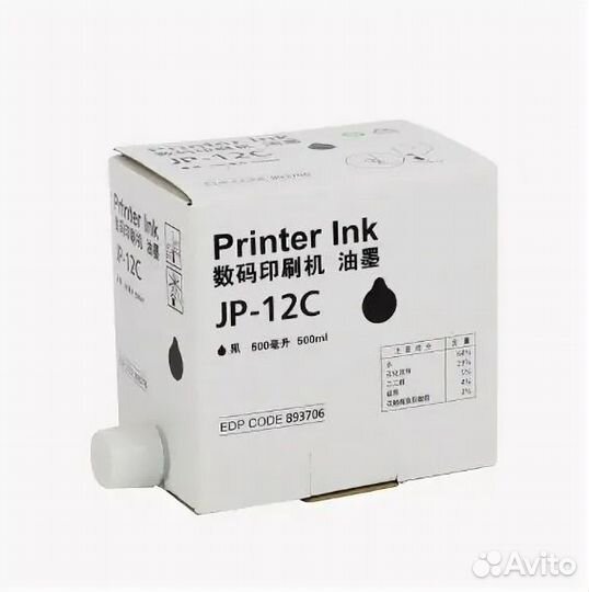 Краска для ризографа Ricoh jp10 jp12 jp500 HQ40
