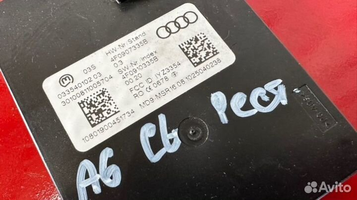 Блок бесключевого доступа Audi A6 C6 2.8 ccea 2010