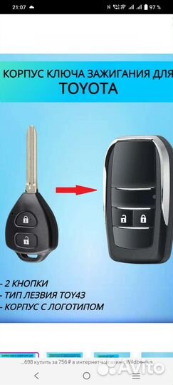 Корпус выкидного ключа