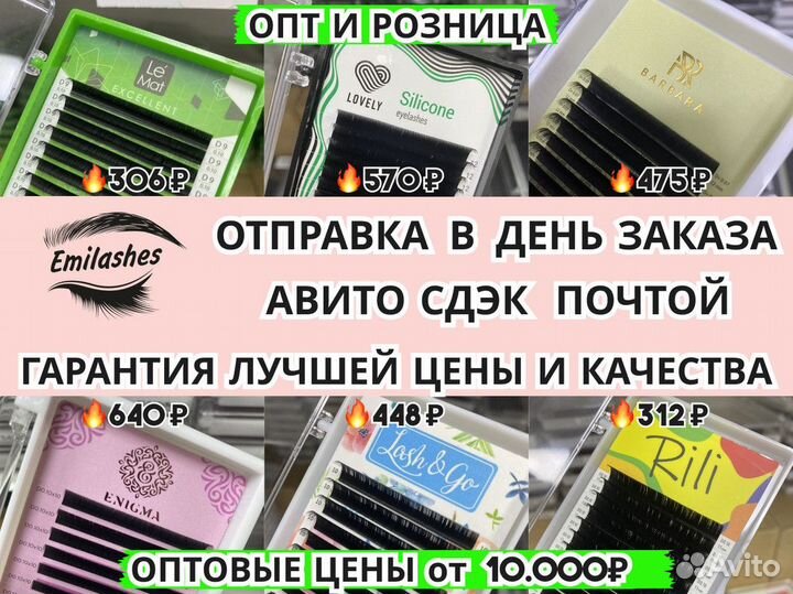 Ресницы для наращивания Rili. Оригинальные