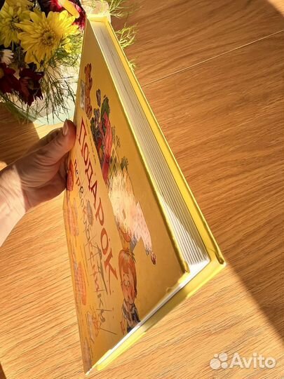 Книга подарок первокласснику