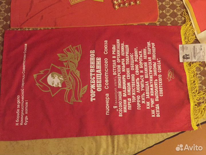 Набор пионера 3