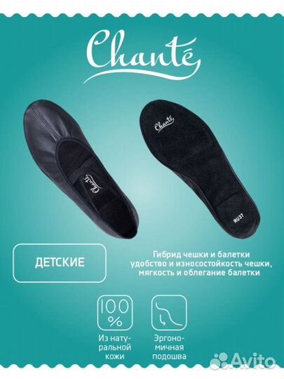 Балетки Chanté детские Liberty black (38)