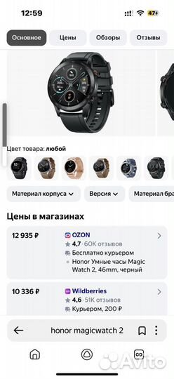 Смарт часы Honor magic watch 2 46