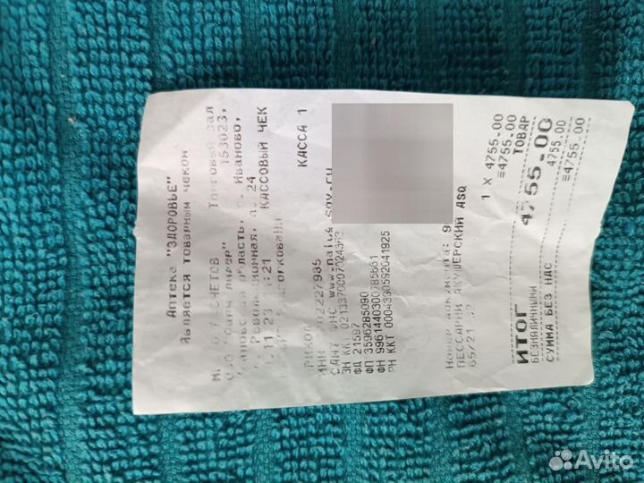 Акушерский пессарий