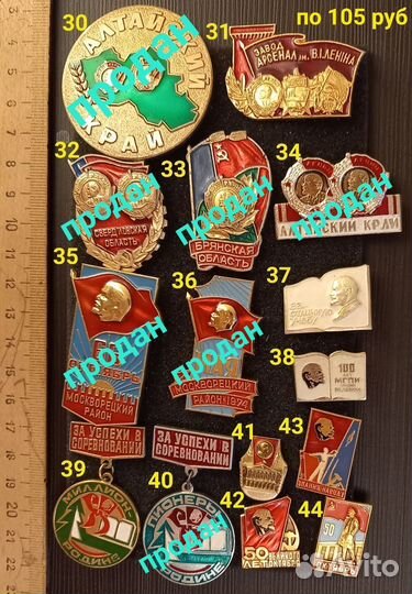 Значки Ленин. Орден Ленина. Города. СССР