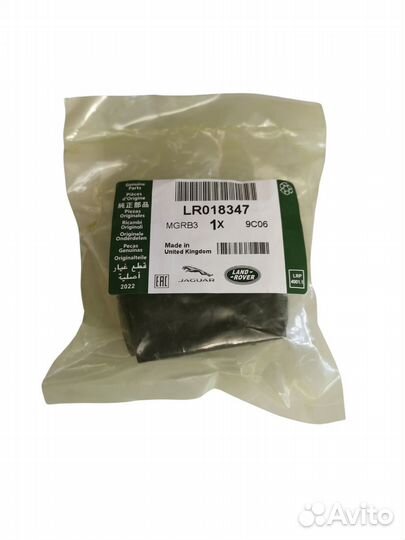 Втулка стабилизатора Range Rover арт. LR018347