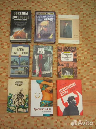 Е.А. Гребеников. Николай Коперник. 1982 год