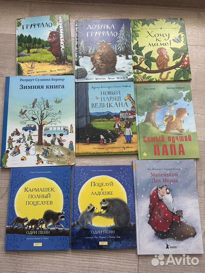 Детские книги бестселлеры