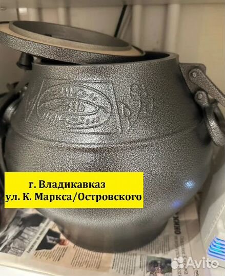 Афганский казан 15 литров