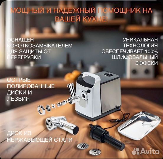 Мясорубка электрическая Haley