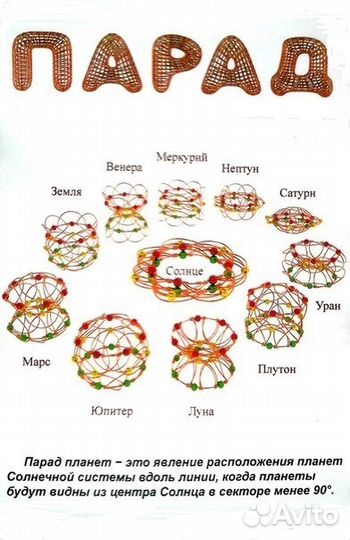 Головоломка 