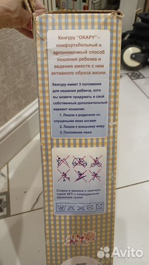 Кенгуру новое розовое