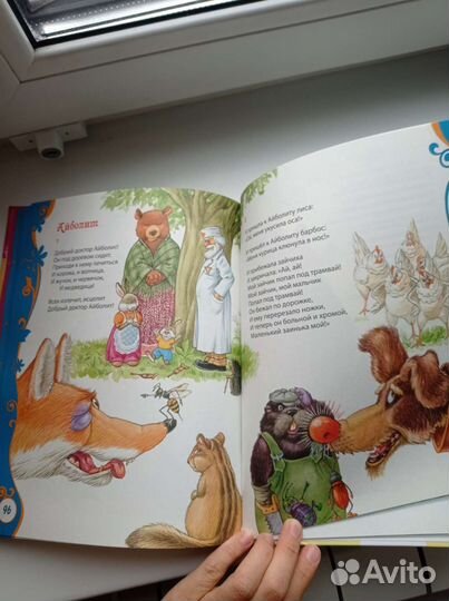 К. Чуковский стихи и сказки для малышей