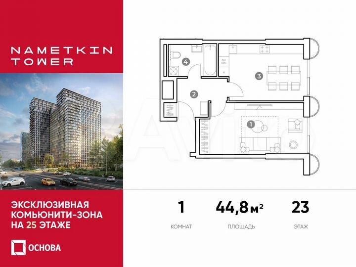 1-к. апартаменты, 44,8 м², 23/29 эт.