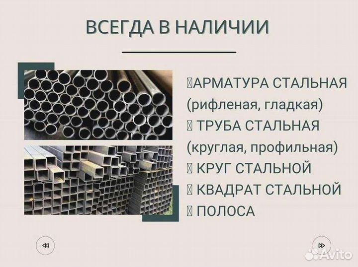 Швеллер с доставкой