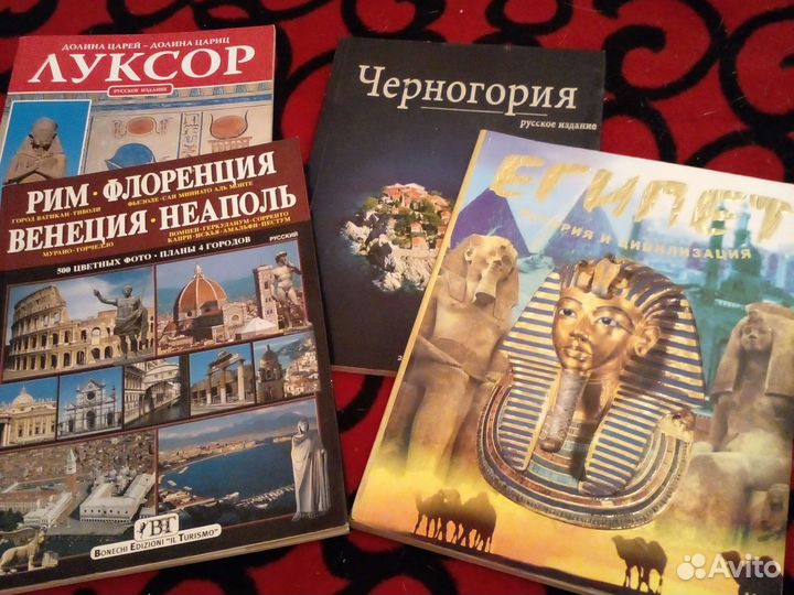 Путеводитель