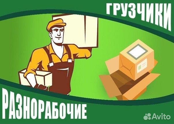 Грузчик винзавод Вахта без опыта