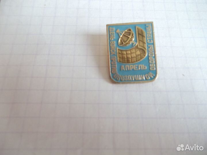 Значки СССР