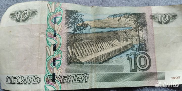 10 рублей 1997
