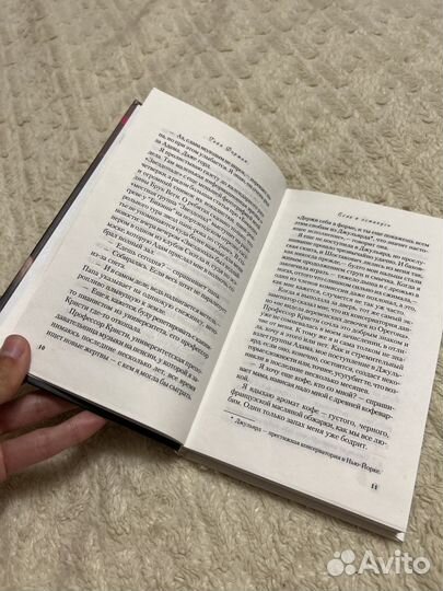 Гейл Форман - Если я останусь