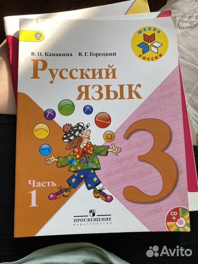 Учебники 3 класс школа россии