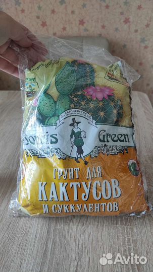 Грунт для кактусов и суккулентов 2,5 л