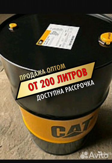 Моторное масло Cat 5W-30 опт