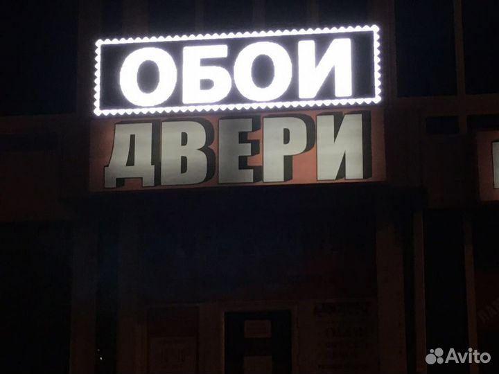 Бегущая строка