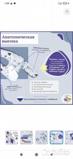 Позиционер(кокон) для сна новорождённого