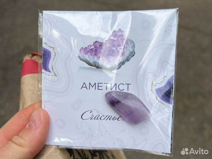 Сувенир из аметиста