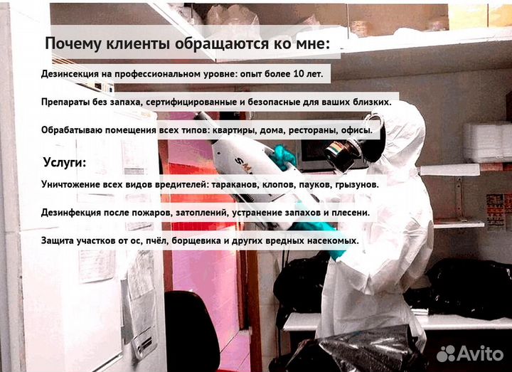 Средство против тараканов клопов и крыс