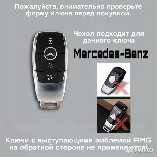 Чехол для ключа Mercedes-Benz магнитные замки