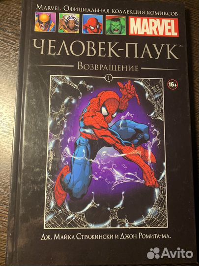 Комиксы marvel hachette