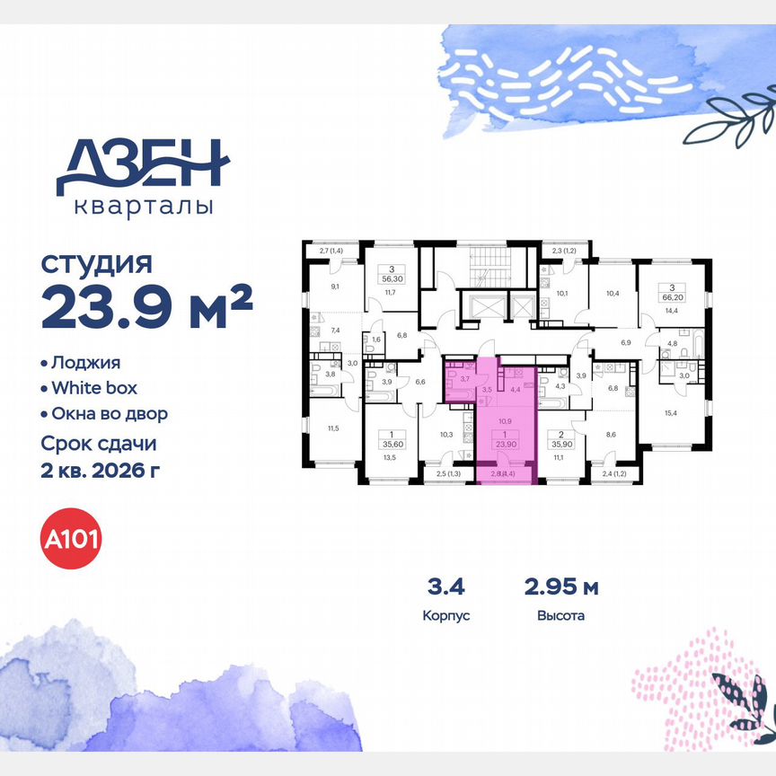Квартира-студия, 23,9 м², 13/14 эт.