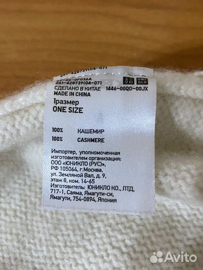 Шапка Кашемир Uniqlo