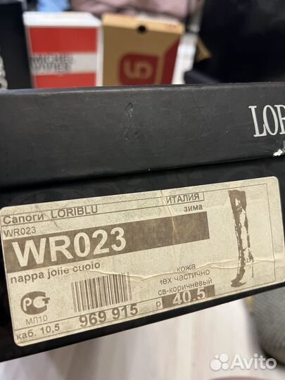 Сапоги loriblu зимние 40