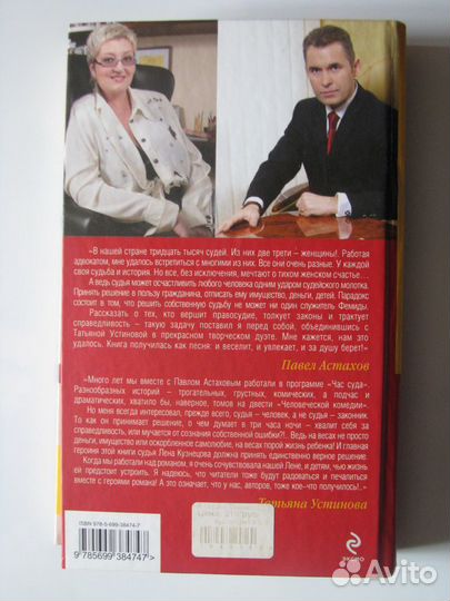 Татьяна Устинова - книги 5 шт